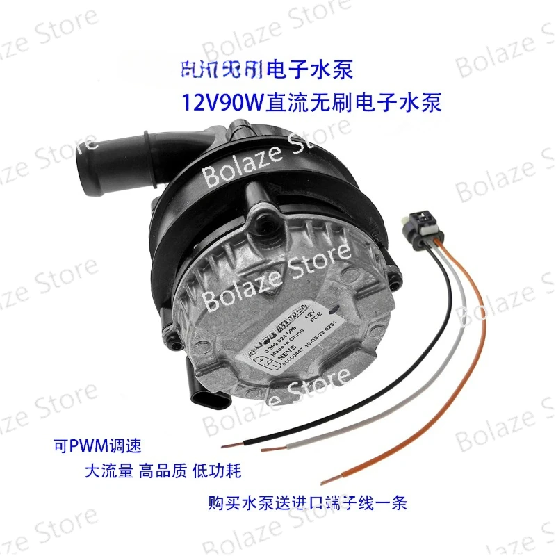 

Автомобильный охлаждающий электронный водяной насос, бесщеточный циркуляционный насос горячей воды с большим потоком, ШИМ, регулируемая скорость, 12 В постоянного тока
