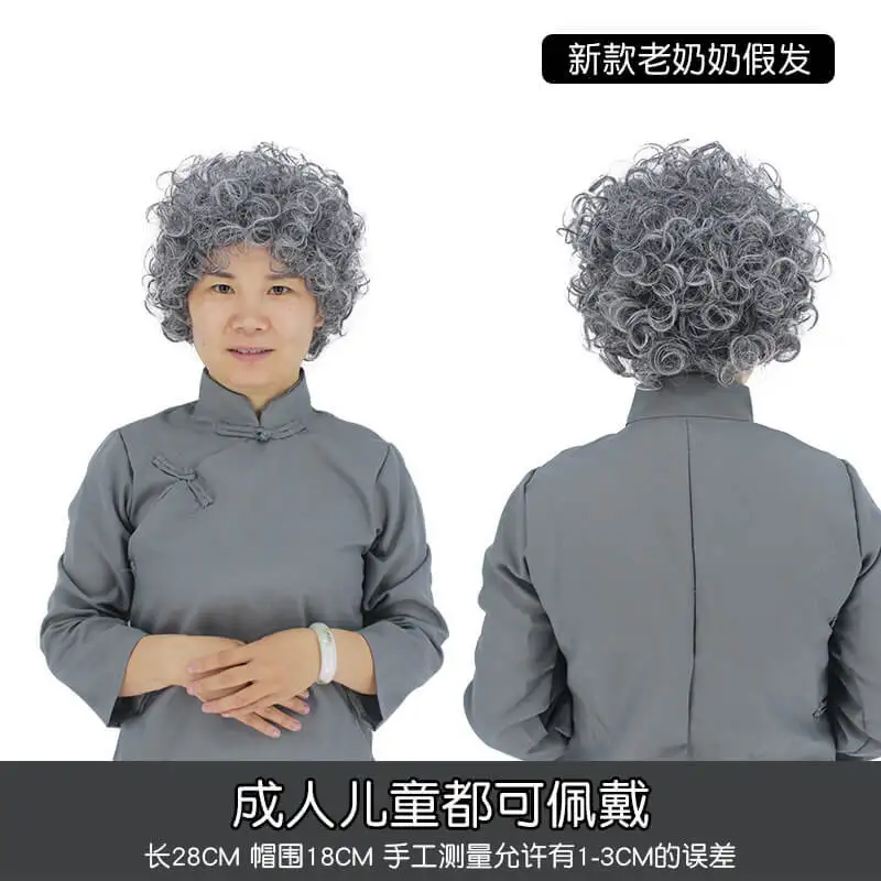 Funny Children Adult Grandma Grandpa Wig Curly Hair Party Stage Skit Performance Props