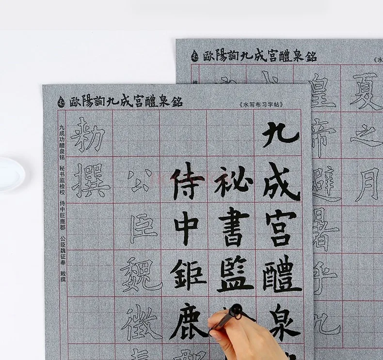 Ouyang Xun 서예 스티커, 물 쓰기 천, 초보자 붓글씨, 깨끗한 물로 연습, 38 개