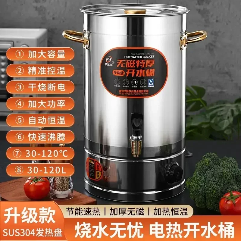 Commercial large capacity electric kettle automatic heat preservation integrated thickened stainless steel 2