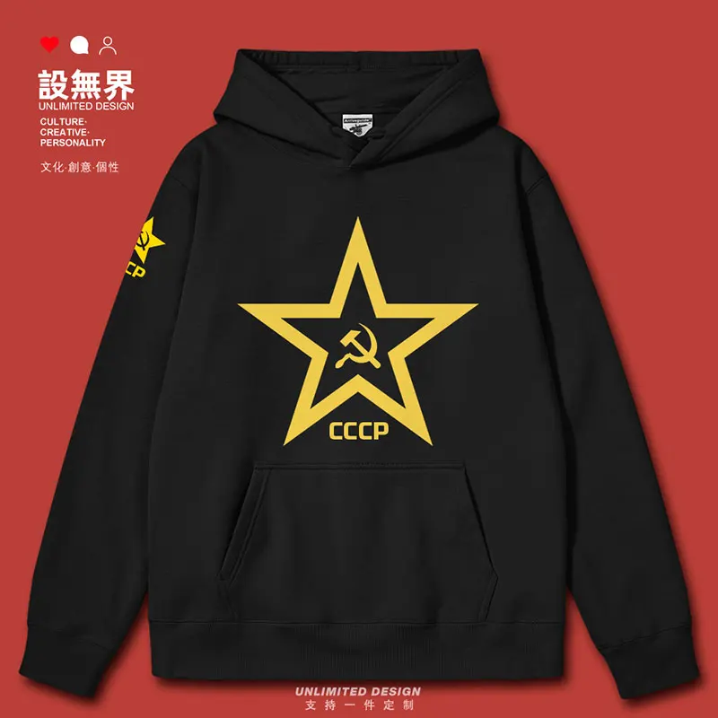 

Soviet Republic, Soviet Social Communism, CCCP, Sickle Star mens hoodies long sleeve jerseys printed new clothes autumn winter