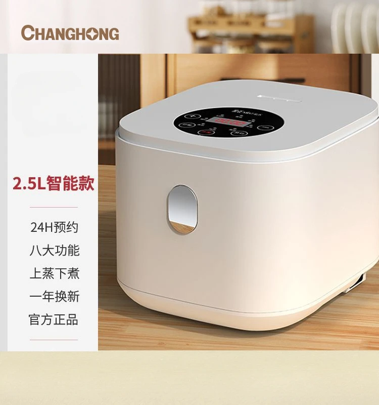 

Rice cooker household 2.5L smart appointment non-stick ceramic glaze multi-functional low sugar rice cooker for 2-4 people 220V