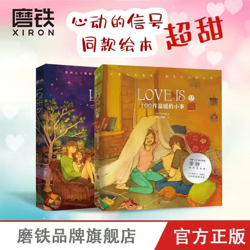 

I love you 100 warm little things, the same picture book series as the signal of heartbeat