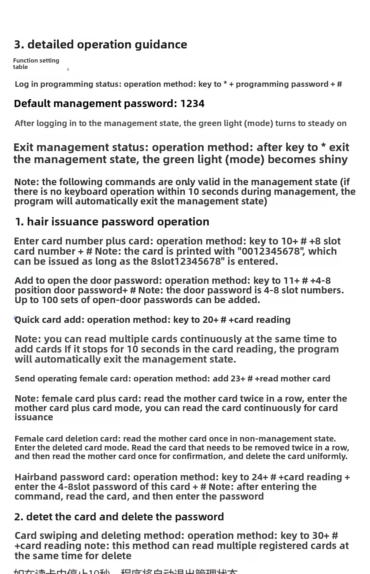 access control integrated machine card swiping password system host glass door m