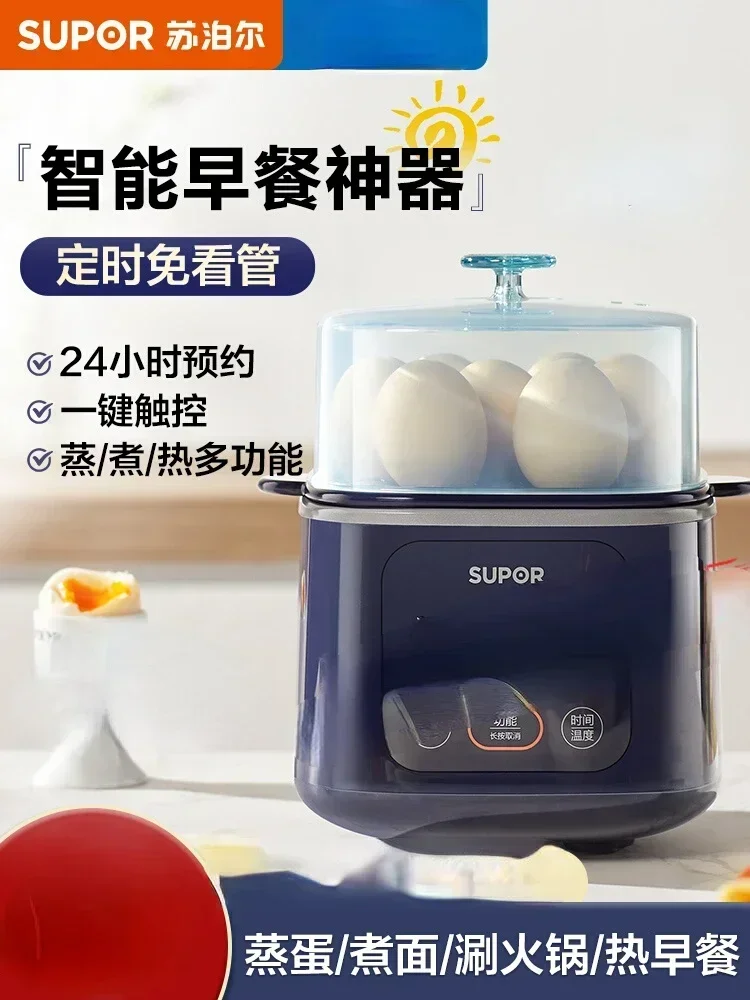 Egg cooker, multi-function breakfast machine, egg steamer, automatic power off, household small boiled egg artifact, boiled 220v