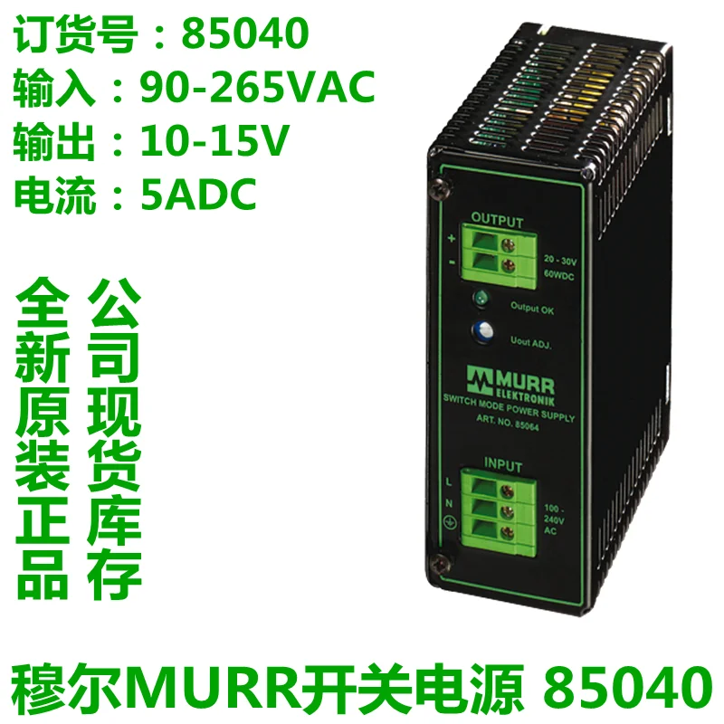 

Moor MURR импульсный источник питания 85,040 Новый оригинальный товар