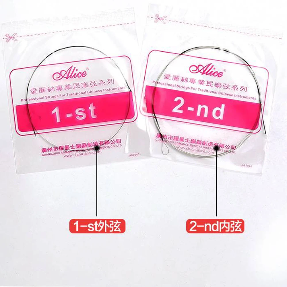 5 Sets Alice AT20 Plated Steel Core Cupronickel Winding Clear Bright Tone Gaohu Strings