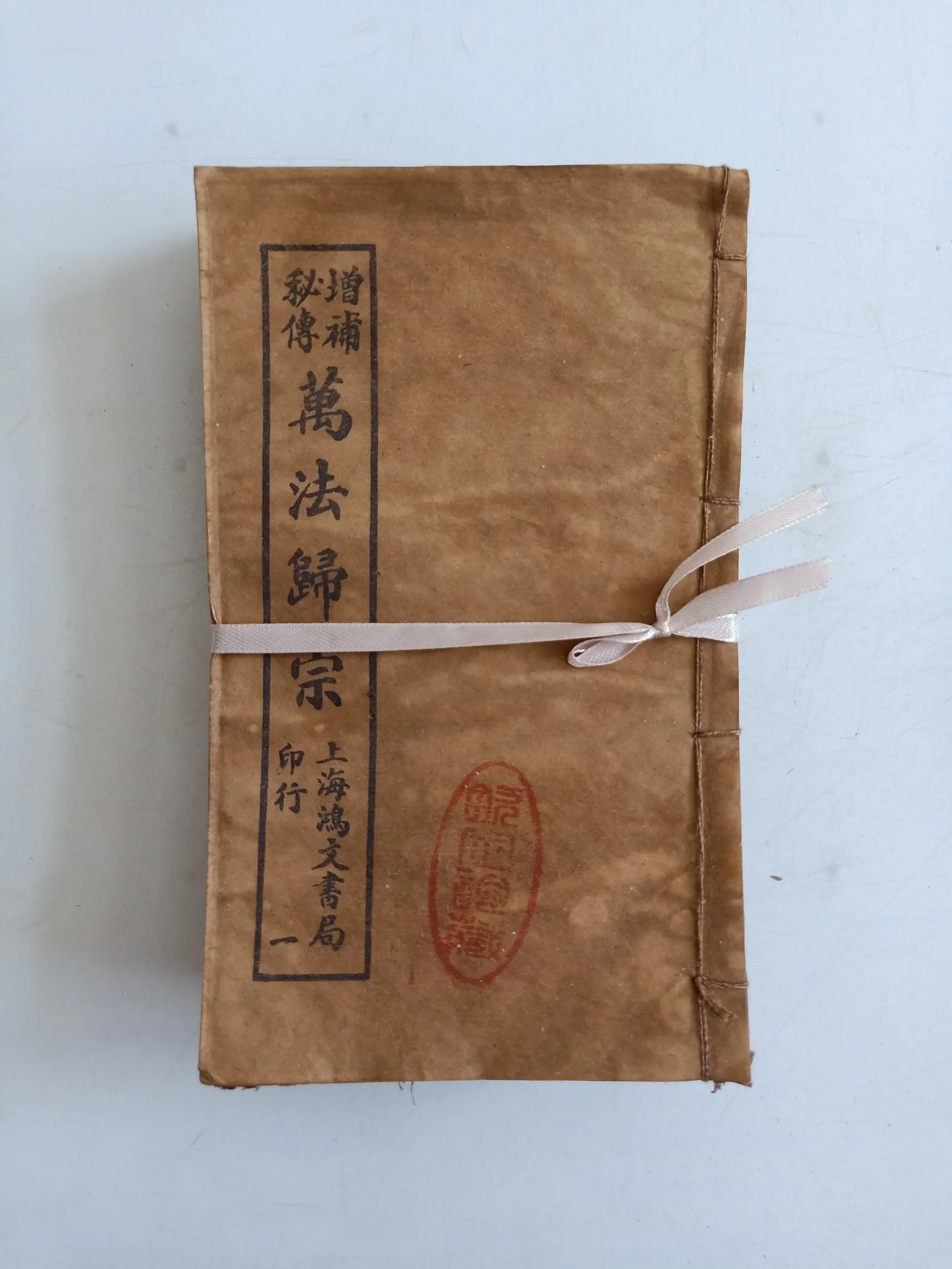 

Wanfa Guizong Antique Thread Binding Manuscript