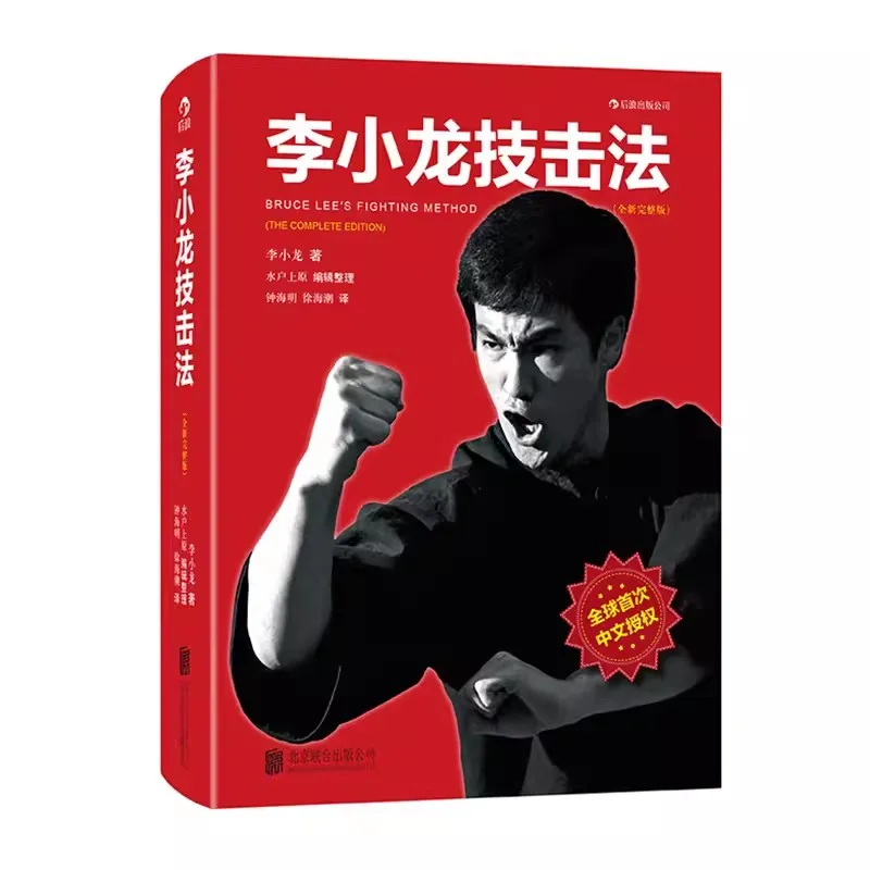 

New Bruce Lee 's fighting methods Jeet Kune Do book by Bruce Lee's Chinese Kung Fu book for learning Chinese action books