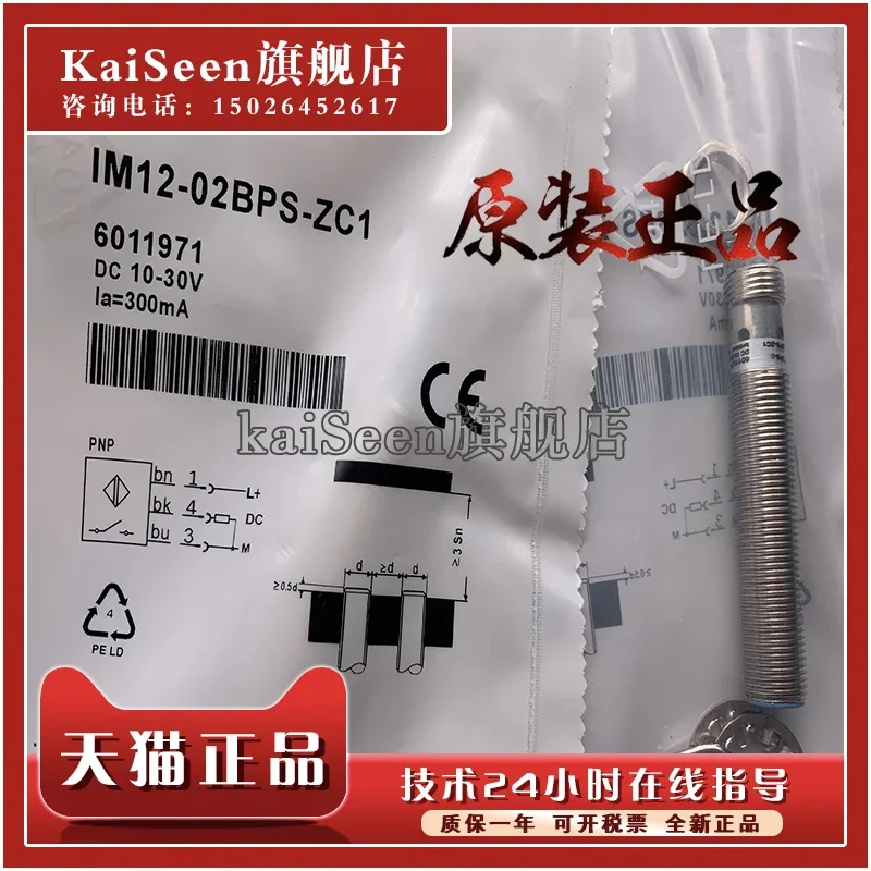 

IM12-02BPS-ZCK new and original