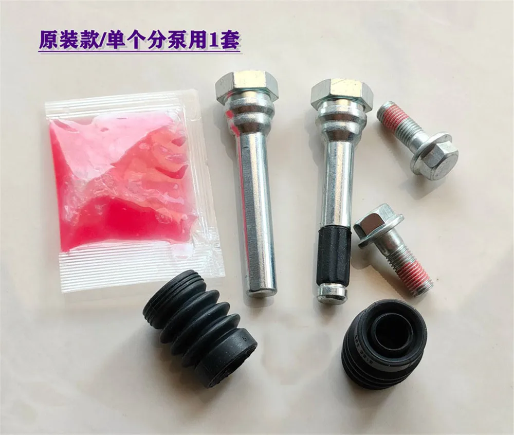 Front Rear Cylinder Repair Kit for Mazda 3 BM BN Mechanical Hand Brake Caliper Screw Rod Guide Pin Abnormal Sound Repair Kit brake repair kit