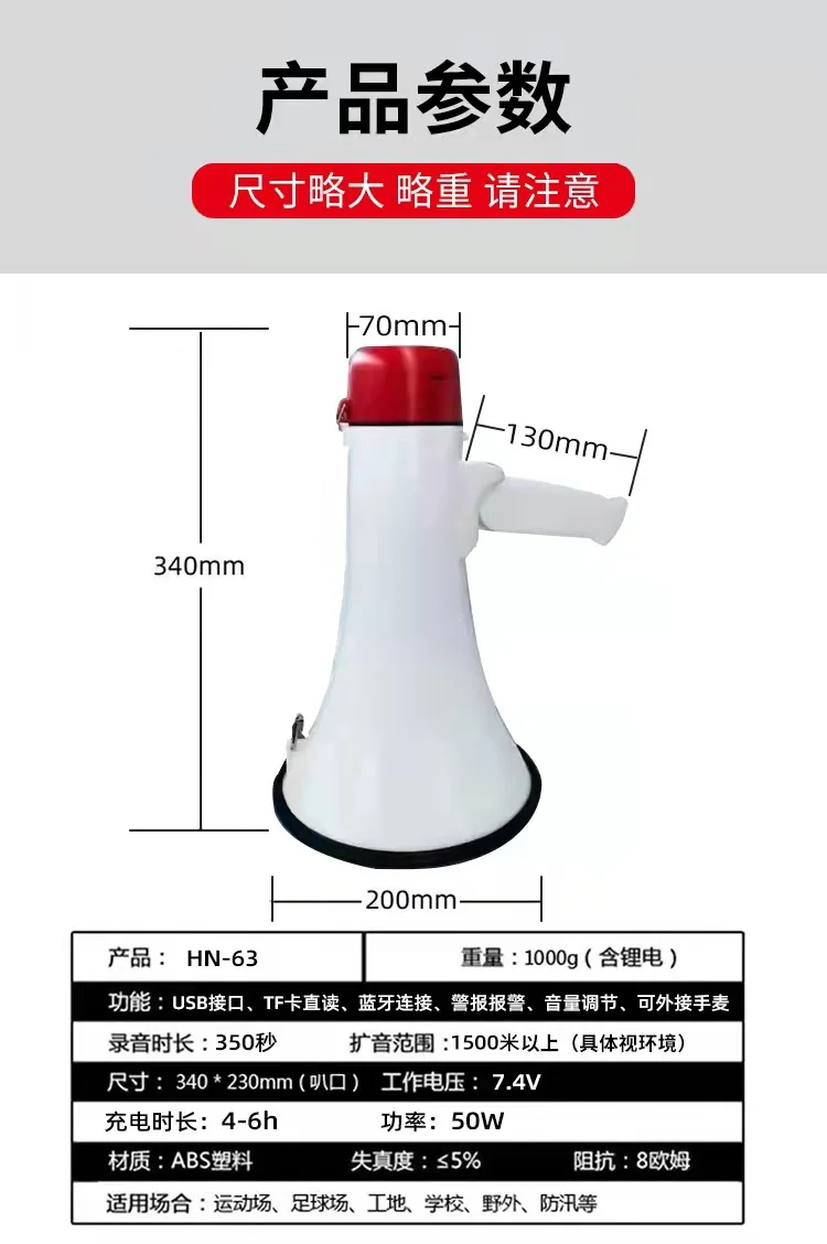 HN-63 Handheld Megaphone Megaphone Stands Selling Commercial High-Power Recording Of Fire Fighting And Flood Fighting