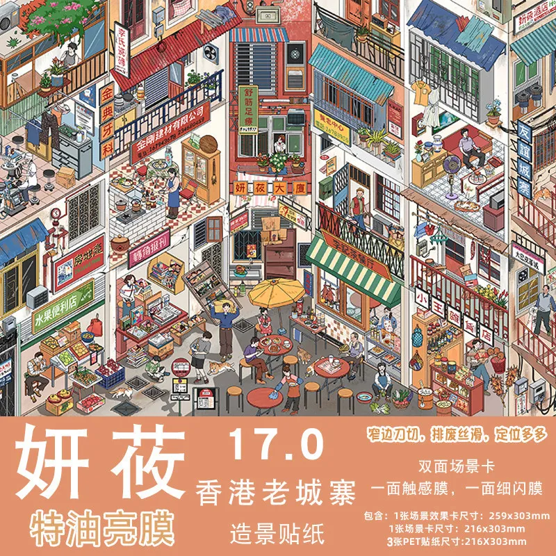 8 style Plus Size Old Town Market Underwater Supermarket Miniature Scene Stickers DIY Fun Stacking Scrapbook Stickers