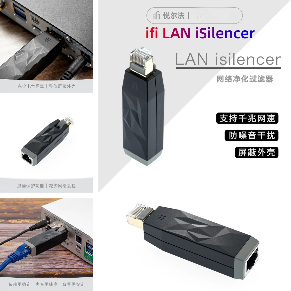 Ifi LAN iSilencer 네트워크 정화 필터, 네트워크 케이블 정화기, 기가비트 네트워크 지원