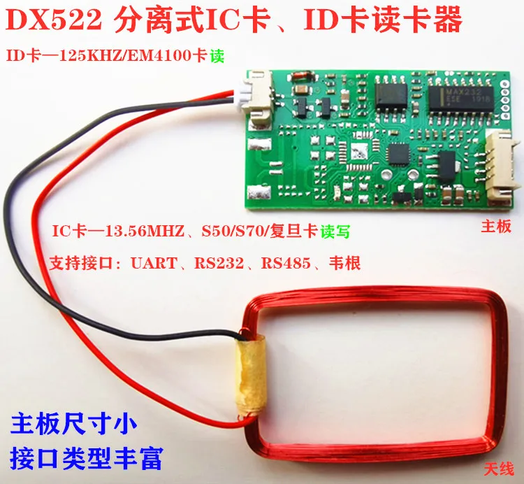 

ID Card Reader Module / RFID Induction Card / 125K/RS232/RS485/ Weigen / UART/ Separate