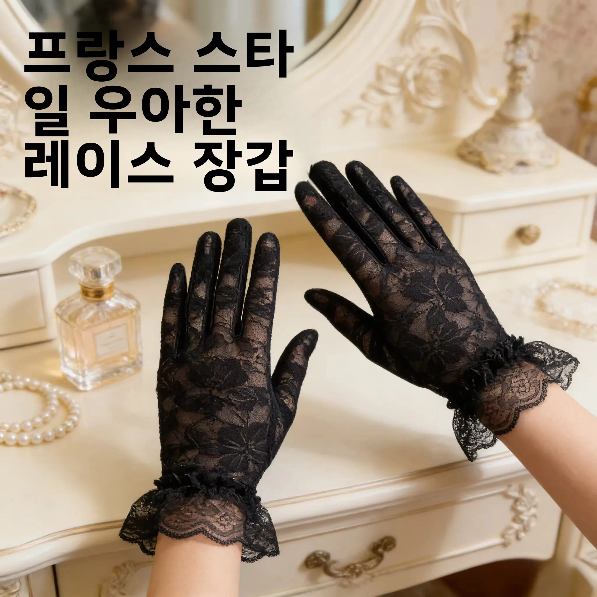 우아한 레이스 장갑 여성용 얇은 통기성 탄성 태양 보호 액세서리 섹시한 꽃무늬 가장자리 반 손가락 장갑