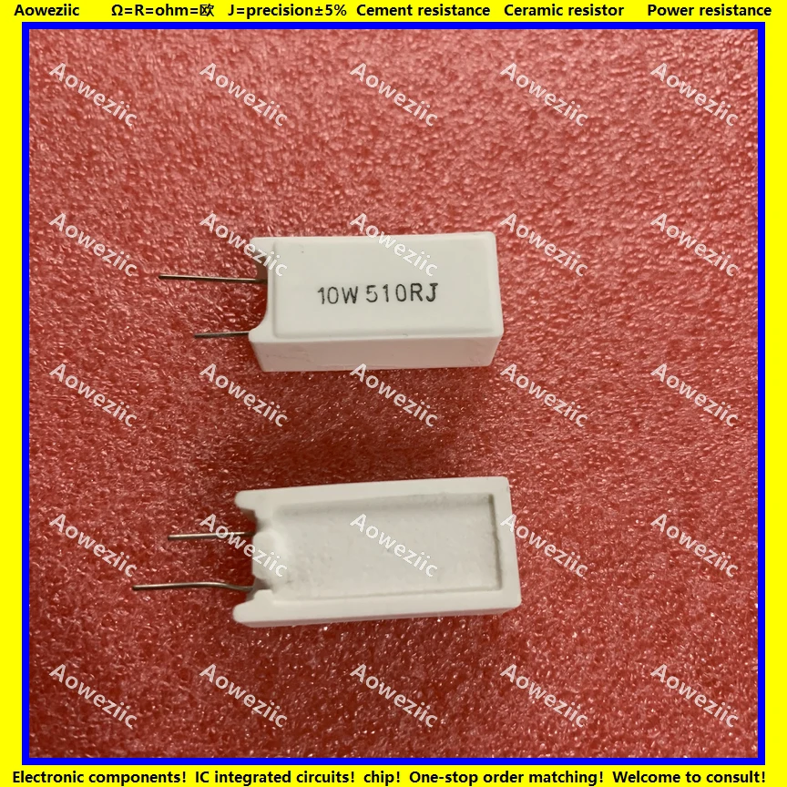 10W510RJ 立式水泥电阻