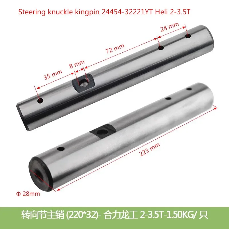 Heli 2-3.5T Forklift accessories Steering Knuckle King Pin 24454-32221YT 1PC