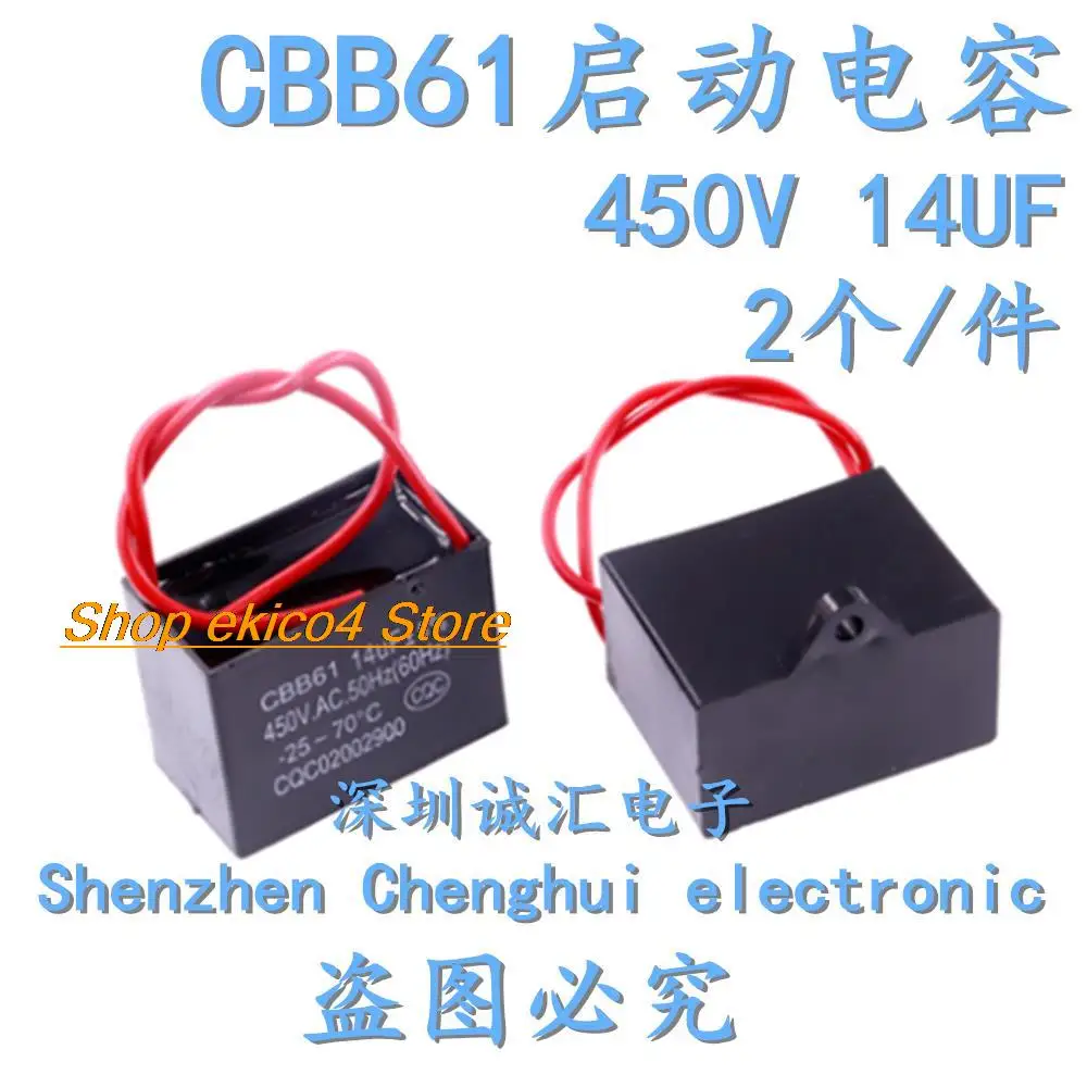 

Original stock 2 CBB61 450V14UF 450V