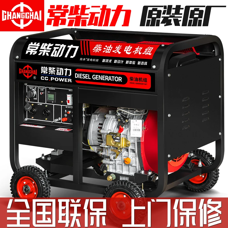 

China Changchai Diesel Generator Set 10kW 3/5/6/8/12KW Single Three Phase 380V Silent Household 220V Fully Automatic