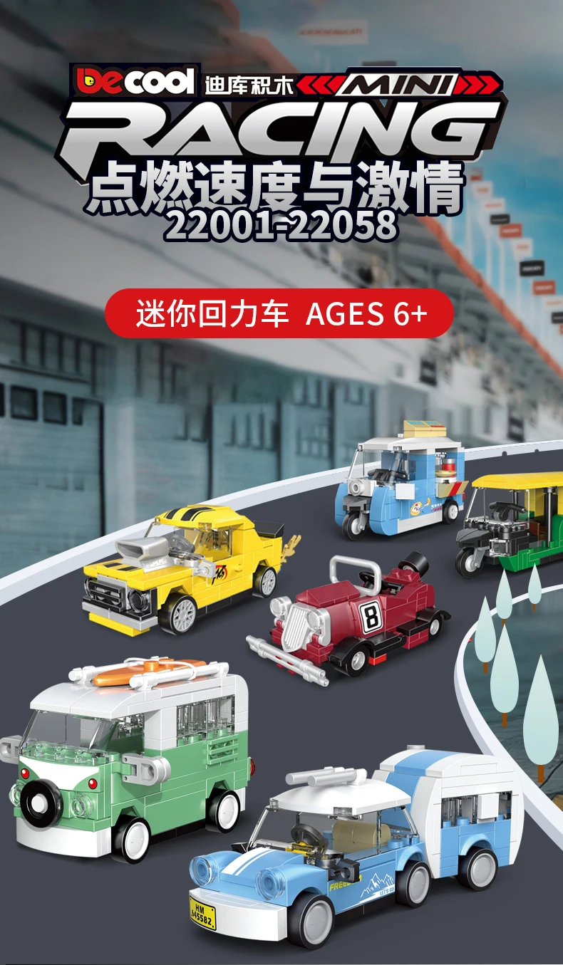 Decool Mini Pull-Back Auto Bausteine T1 Wohnmobil Rennwagen London Busse Krankenwagen Militärpanzer Bausteine Spielzeug Kinder Jungen Geschenke – Detail 1