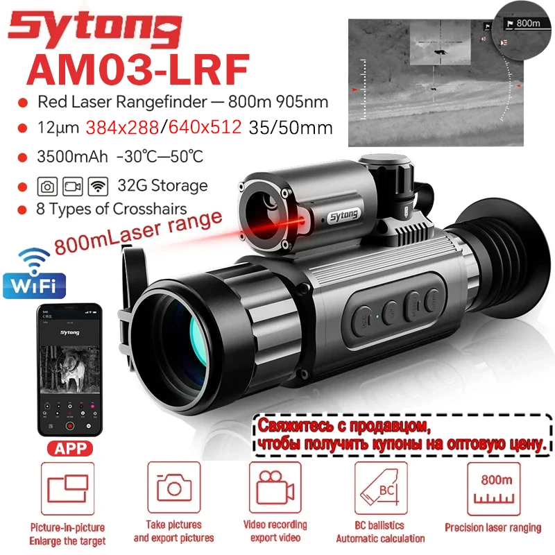 

Инфракрасный Тепловизор Sytong AM03 для охоты, 800 м, Wi-Fi прицел ночного видения VS HT-C8, тепловой монокуляр, прицел с лазером