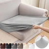 1pc Luxury Twill Jacquard Sofa Seat Covers Stretch Solid Color Cushion Slipcover Living Room Durable Fabric Easy Fit Sofa Cover 1