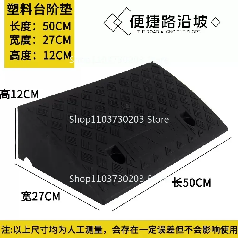 Plastic PVC Road Slope Ramp Pad Portable Car Step Uphill Triangle Mat Curb Rubber 50*27*12cm