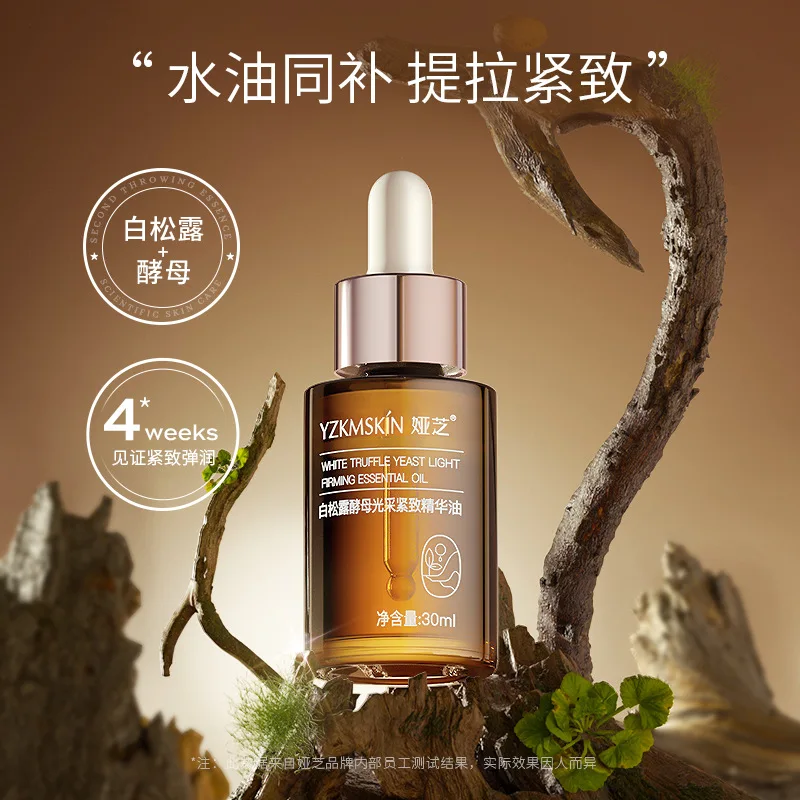 White truffle yeast light-picking firming essence oil hydrating moisturizing firming essence face stock essential oil 1pcs 1pcs lot msp430f5418aipn m430f5418a lqfp80 microcontroller in stock