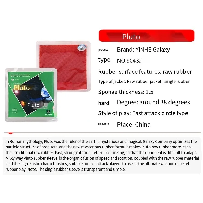 1pcs YINHE Pluto /NEPTUNE Galaxy pimples out 오리지널 YINHE 탁구 고무 탁구 스폰지