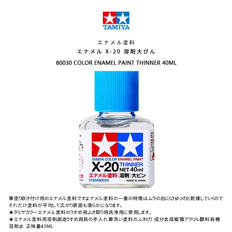 Tamiya Craft Tools 80030 ; X-20 Enamel Paint Thinner (40ml) For Model Kit