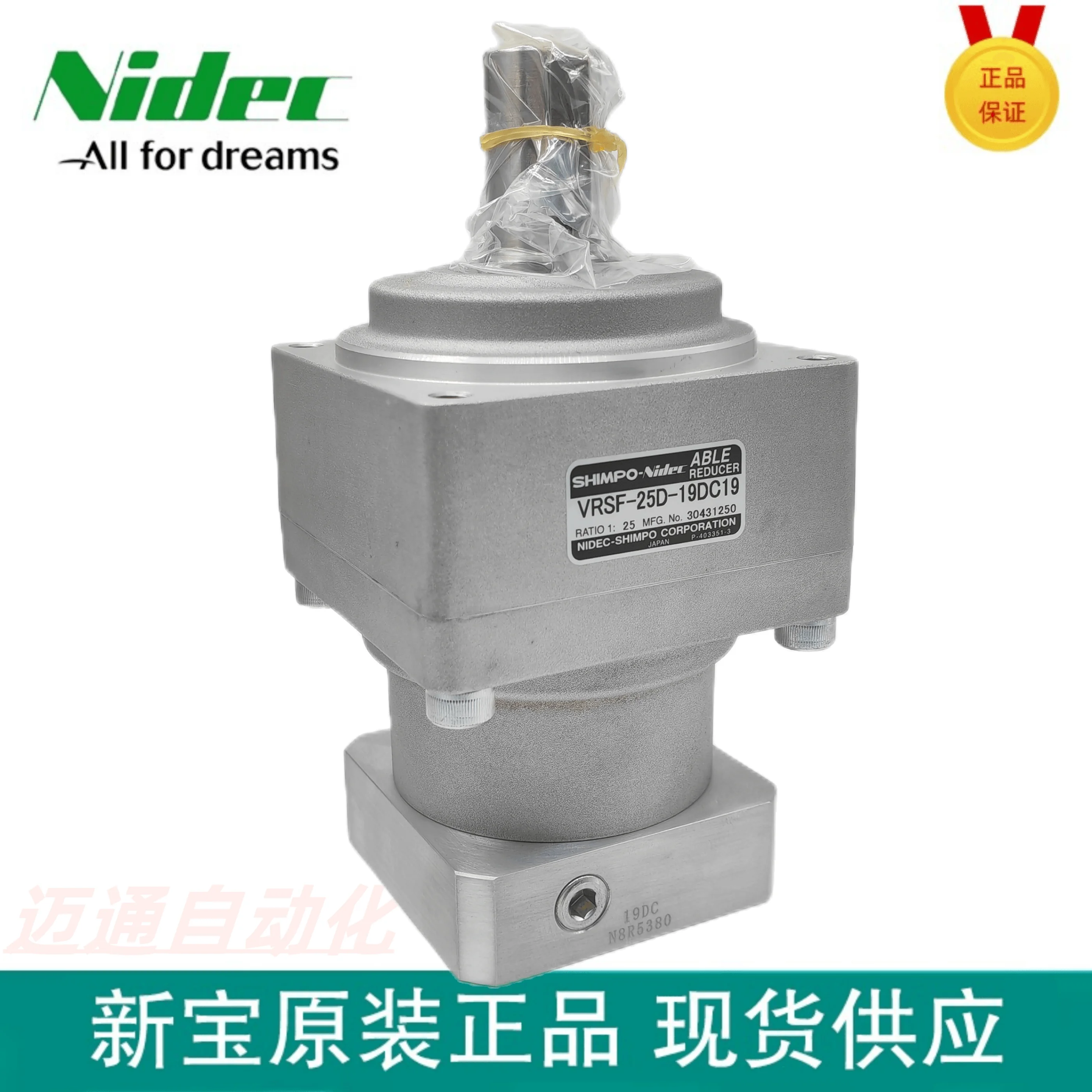 

VRSF-25D-19DC19 NIDEC/SHIMPO High-precision Reducer Spot Sales