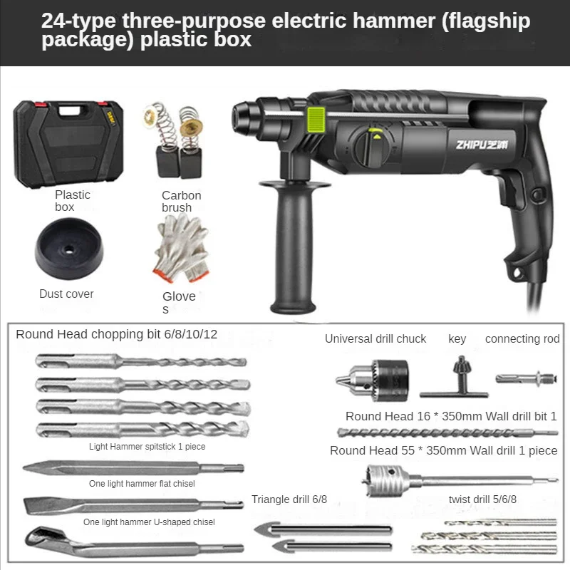 24-type Impact Concrete Electric Machine 3 In 1 Hammer Drill 2