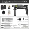 24-type Impact Concrete Electric Machine 3 In 1 Hammer Drill 2