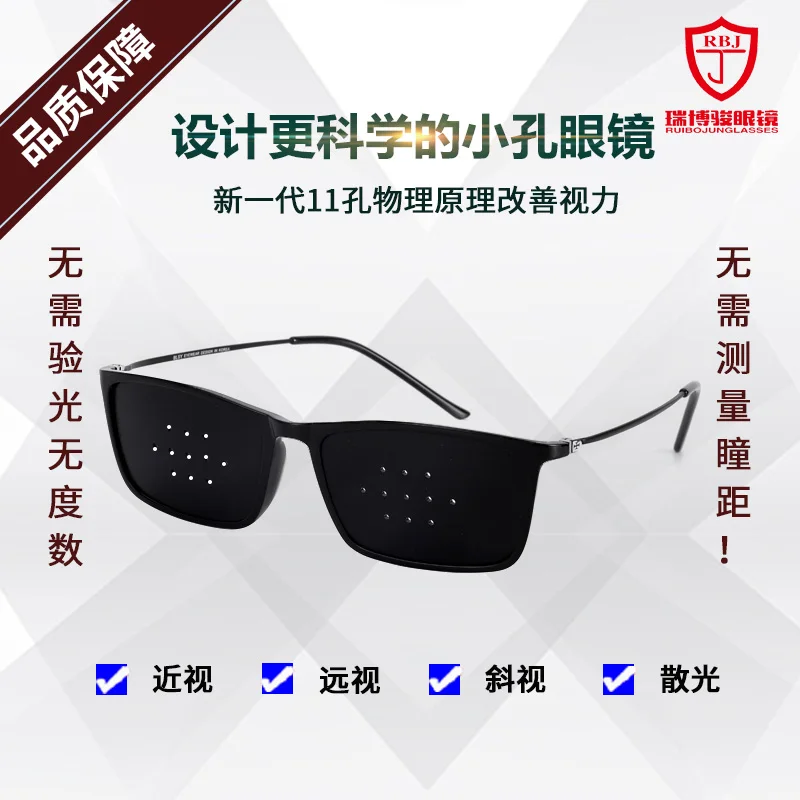 

Очки с маленькими отверстиями, коррекция 11 отверстий для взрослых, Предотвращение близорукости, астигматизма, сквит для мужчин и женщин, защита глаз телефона, пористый