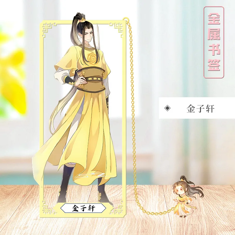 Mo Dao Zu Shi Anime Metal Bookmark - Cosplay Props & Accessories Gift