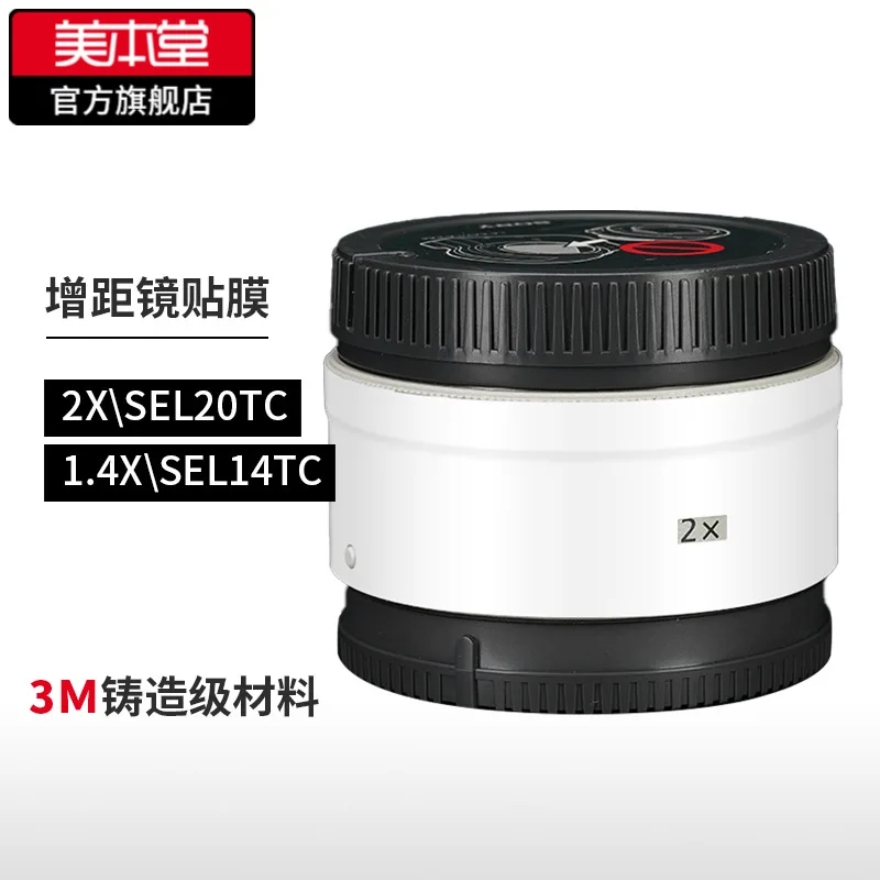 

Для Sony Zoom Mirror 2X 1,4 защитная пленка наклейка Sony углеродное волокно матовые аксессуары 3M