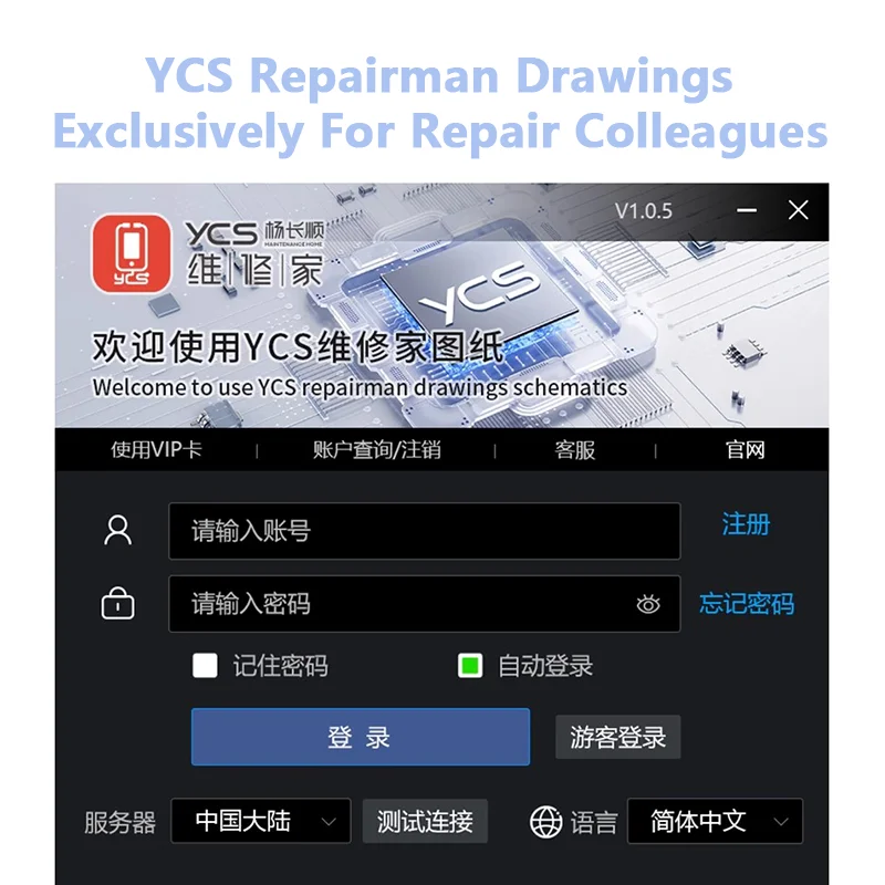 YCS Repairman Intelligent Drawing Schematic Diagram Bitmap YCS Software ...