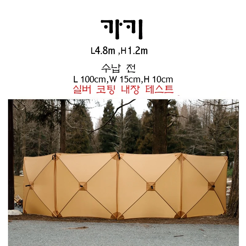 4.8M Folding Windproof Camping Windscreen for Picnic BBQ Beach Fenced