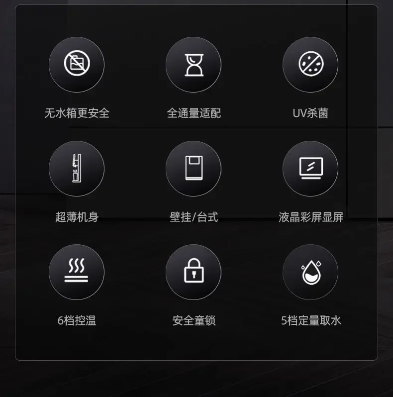 Description Picture 6 of itemTankless pipeline machine new ultra-thin wall-mounted instant hot self-priming bottled water home use