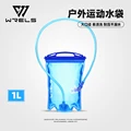 Water bag 1L
