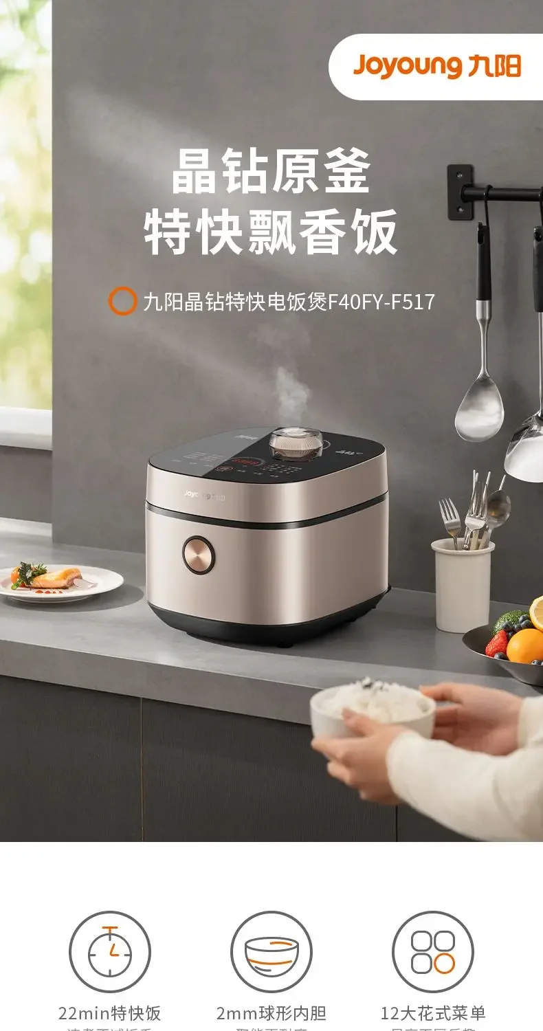 Description Picture 4 of itemJoyoung rice cooker household 4L multi-function rice cooker express non-stick pot multifunctional rice cooker