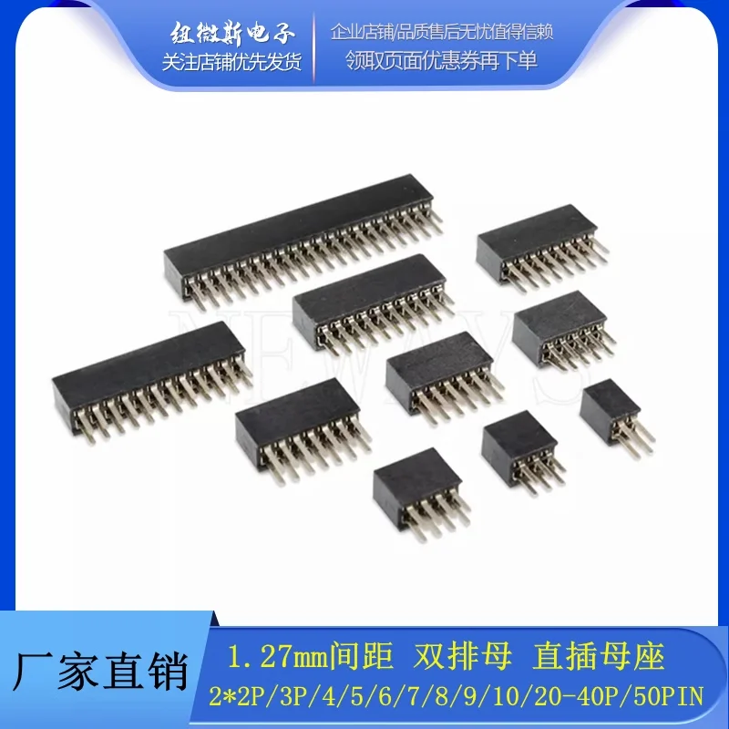 

1.27mm 1.27 Double Row Female 3~50P Breakaway PCB Board Pin Header socket Connector Pinheader 2*3p 2*10p 2*6 2*20 2*12 2*25