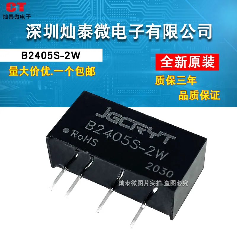

Бесплатная доставка B2405S-2W 24V5VDCDC2W 24V5V 10 шт