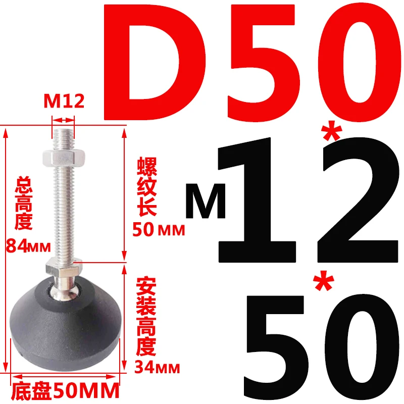 D50-M12x50
