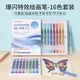 16 Colors-Flash Set