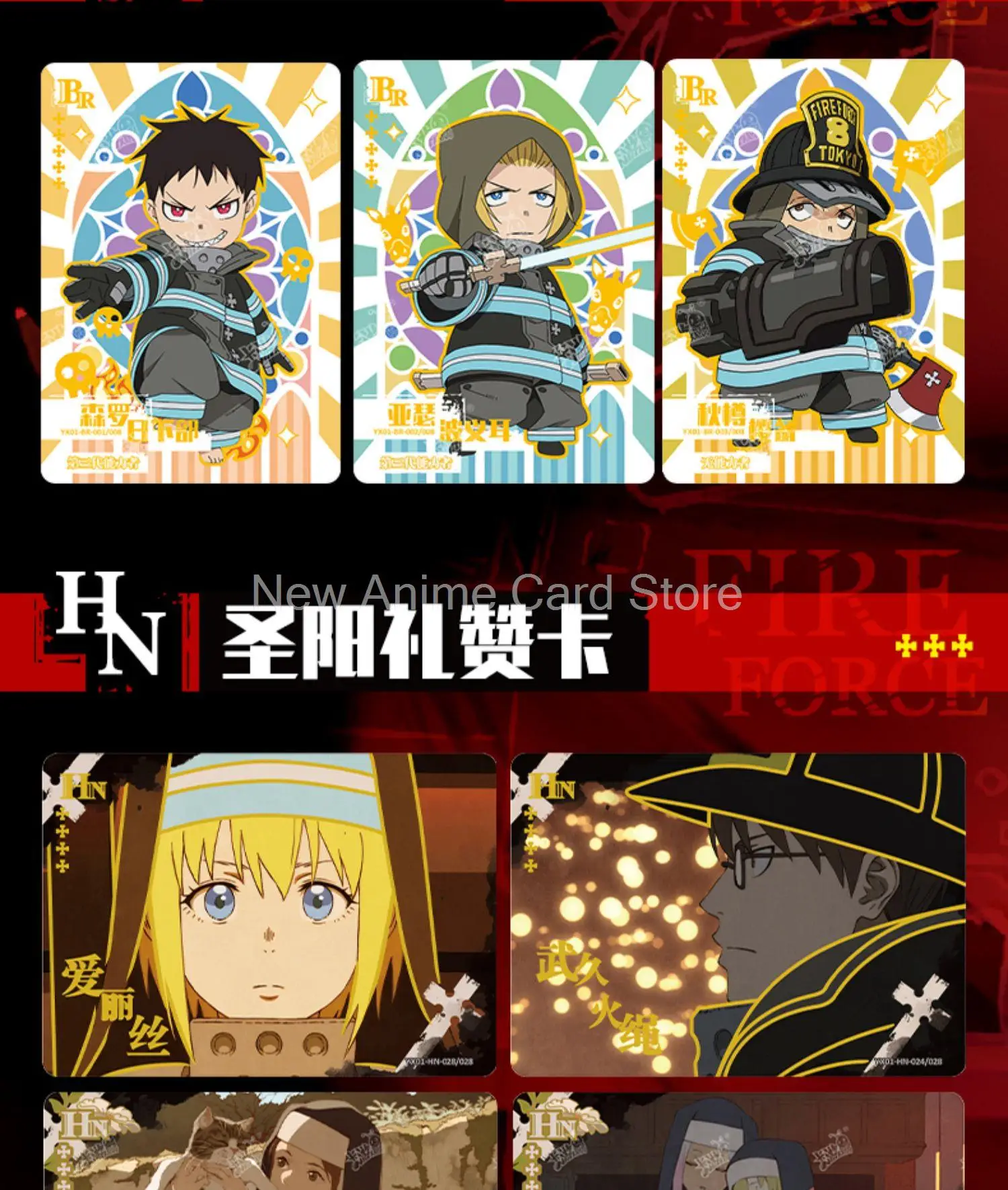 Anime Fire Force Cards Booster Box Collection Flame Wu Town Soul Anime  Character Rare LGR Dazzling Cards Game Toy Children Gift - AliExpress