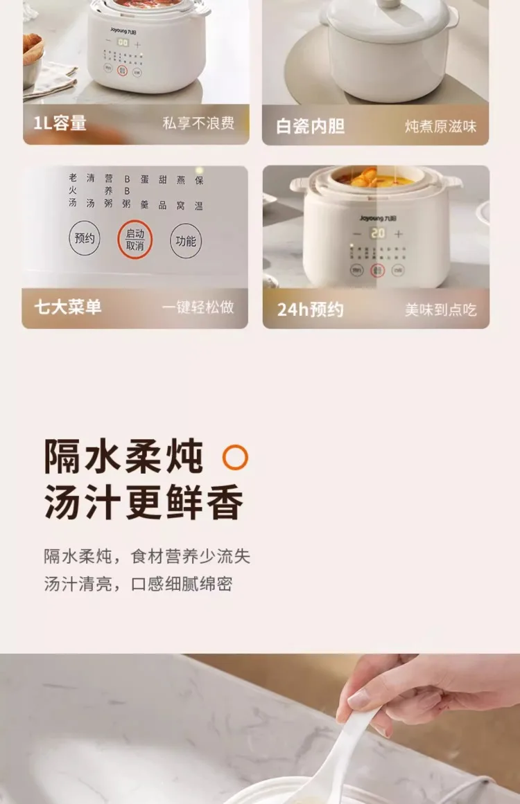 Description Picture 5 of item220V Joyoung Ceramic Electric Steamer Baby Food Cooker Porridge Soup Warmer with Water Bath for Home AE