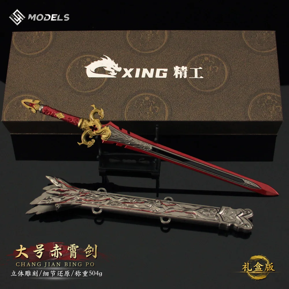 30CM Naraka：Bladepoint Game Peripherals Red Sky Sword with Sheath Full Metal Weapon Model Gift Box Collectible Toy Ornaments 5