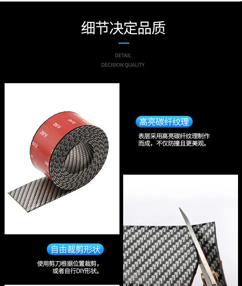 2M/4M/5M Car Door Protector Carbon Fiber Black Body Side Skirts Edge Guards Decorative Strip Anti-Scratch Protection Stickers